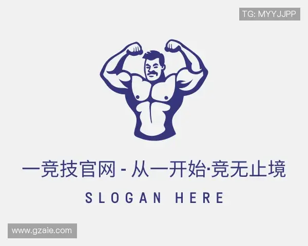 关于一竞技