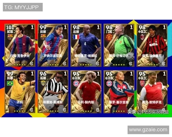 盘点从1号到20号经典足球球星号码背后的传奇人物