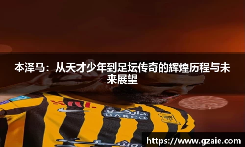 必一